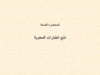 lecture 9 .pdf